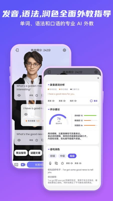 Yita倚塔英語v5.8.0 5