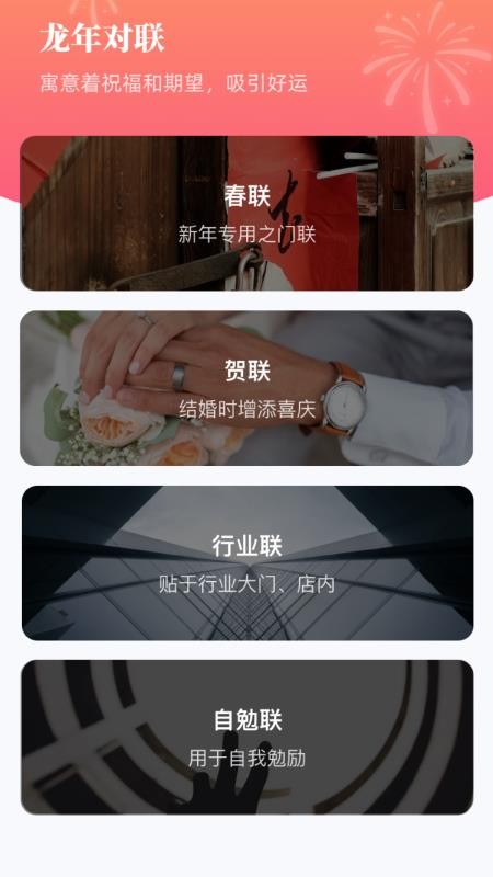 点点龙年手机版v1.0.3.102302571513(2)