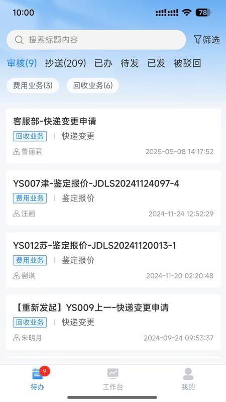 云小二最新版本