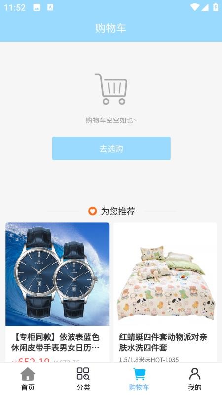 喜淘湾数商官网版v1.1.9 1
