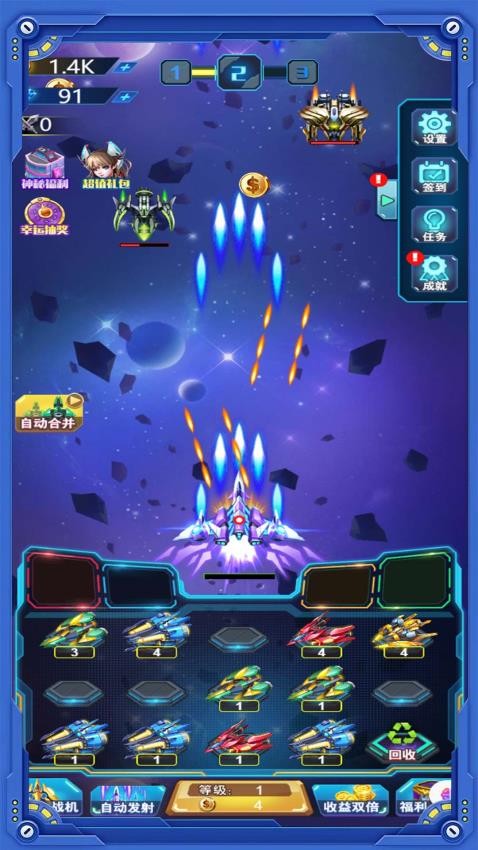 看我射飞你游戏v1.0.0 4