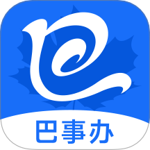 巴事办官网版 v1.0.0