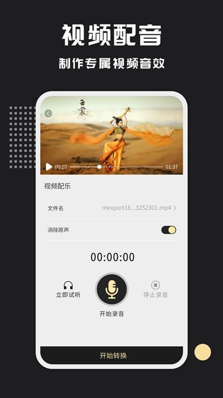 视频格式转换王老版本v2.3.4 4