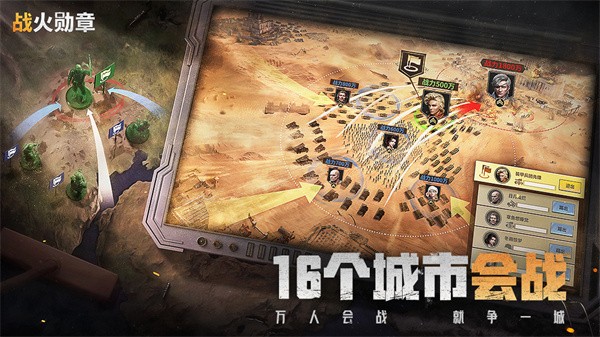 战火勋章游戏v12.00.00 5