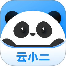 云小二最新版本