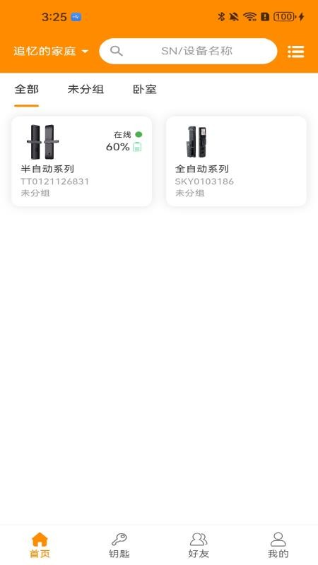 巨力智慧免费版appv1.0.250715 4