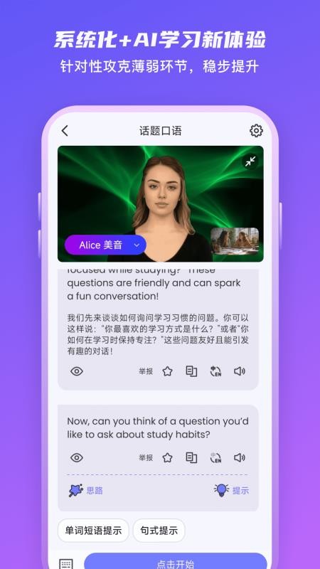 Yita倚塔英語v5.8.0 2