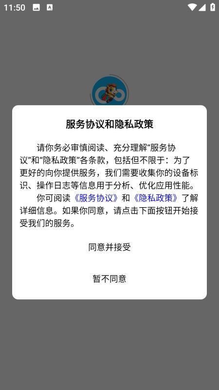 喜淘湾数商官网版v1.1.9 4