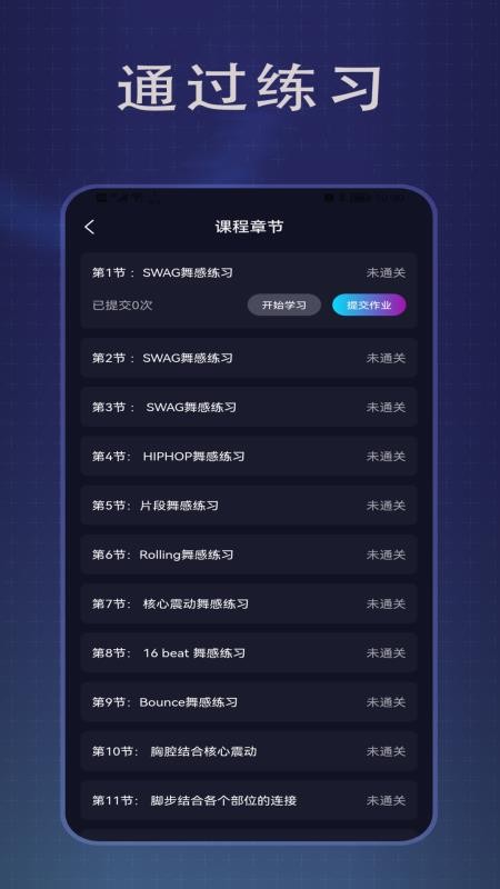 传承舞者最新版v1.8.0(2)