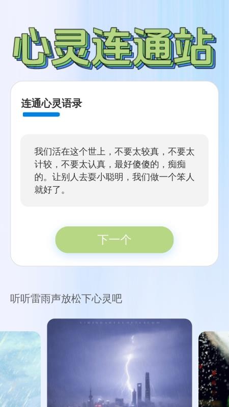 5G连通上网手机版v2.0.2 5