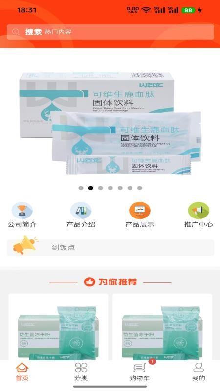 西数生命官网版