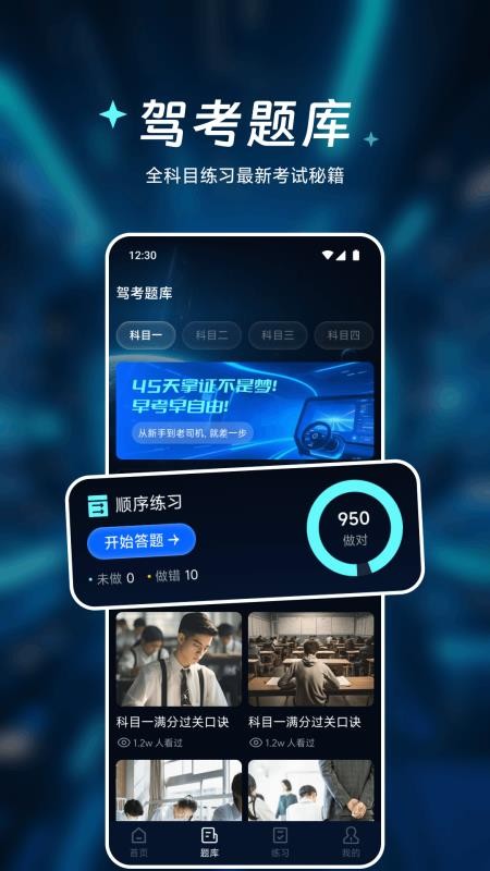 车速测速仪手机版v1.1 3