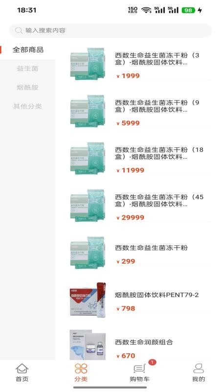 西数生命官网版v1.2.1 2