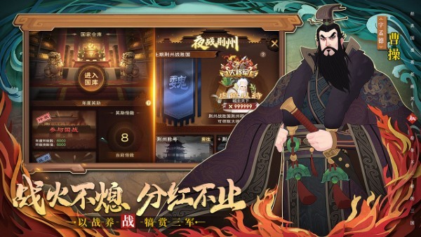 城主天下手游v1.5 4