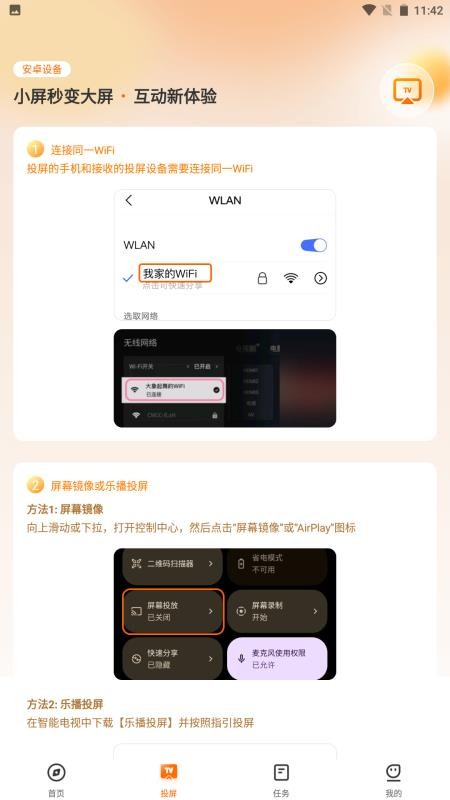 舞界AI最新版v1.0.1.2 3