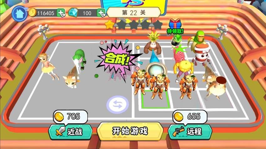天天来合成游戏v1.0(2)