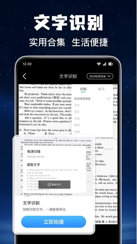 掌上明放大镜手机版v1.0.0(2)