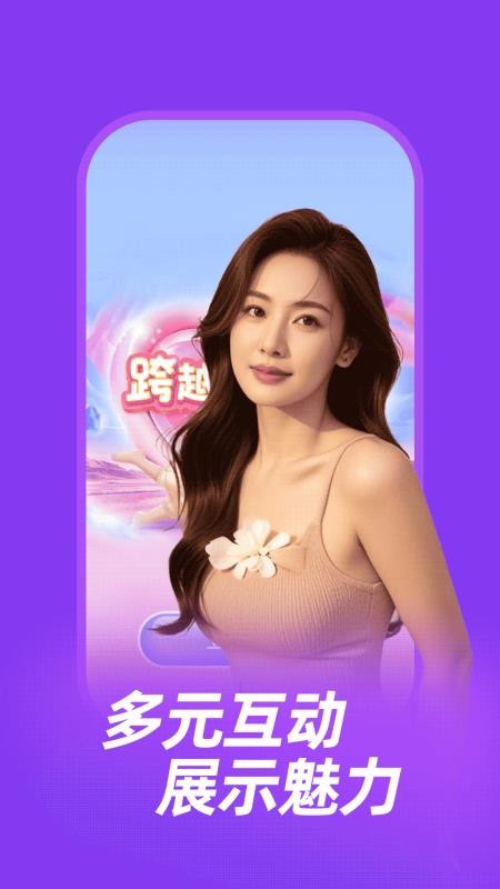 牵情app最新版v19.0.1 1