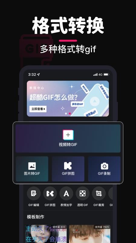 GIF制作軟件手機(jī)版v3.3.5 1