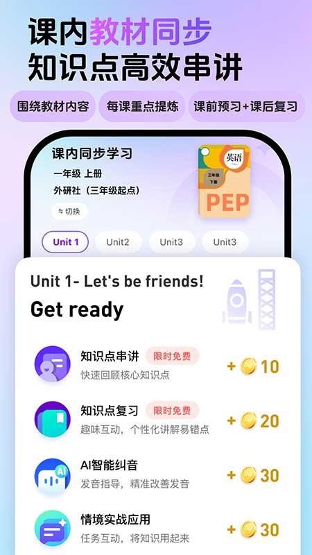 英語嘟嘟最新版v5.0.0 2