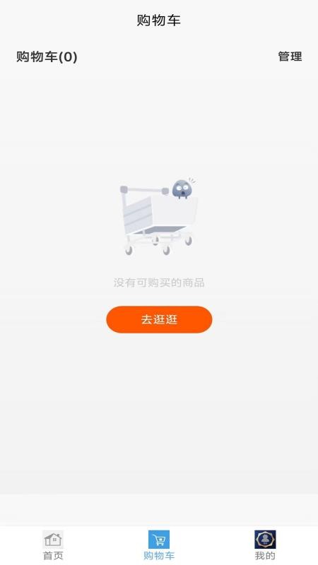 聚城商汇免费版v1.0.1 2
