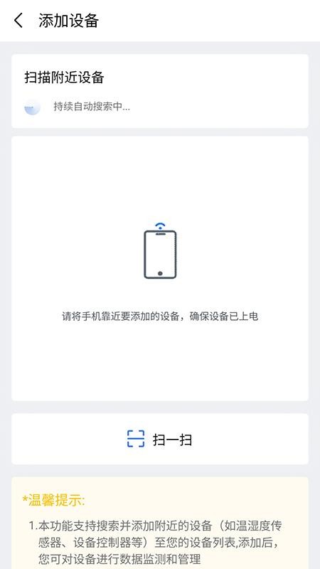 蓝蜂云屏手机版v2.0.8(2)