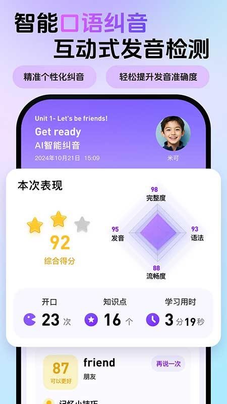 英語嘟嘟最新版v5.0.0 4
