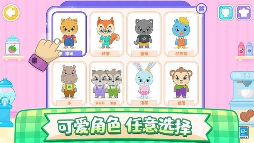 宝宝小厨神游戏v1.0.1 1