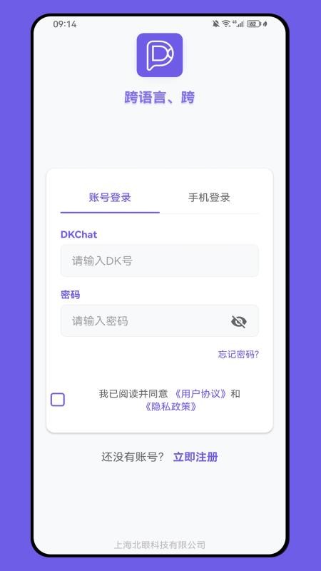 DKChat最新版v1.0 2