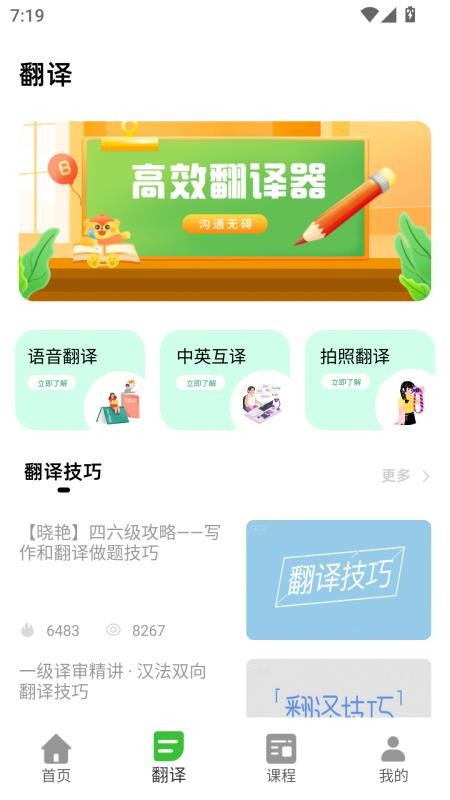 YDisk免费版v1.0.0 3