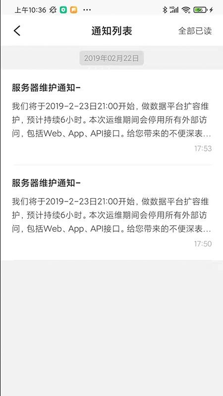 筑诚app最新版v2.0.14 3