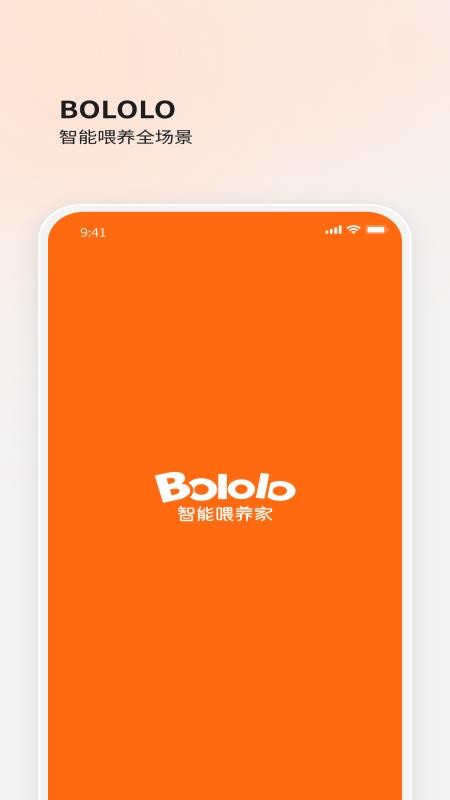 BOLOLO波咯咯手机版v1.6.14 1