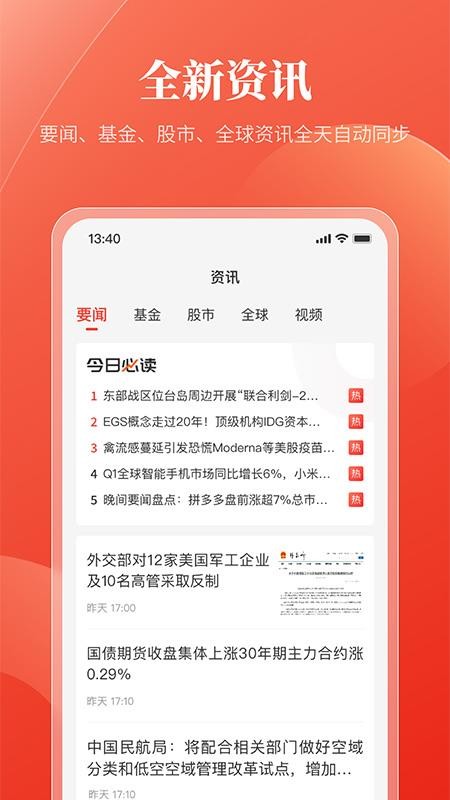 盈利宝app官网版(3)