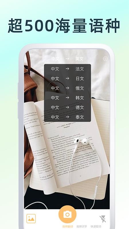 英文翻譯器王免費版v1.8.6 5