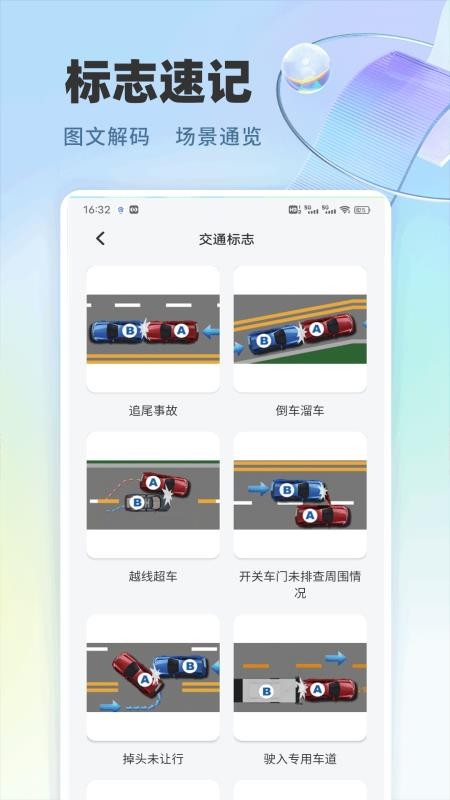 极速驾培宝典官方版v1.0.1 3