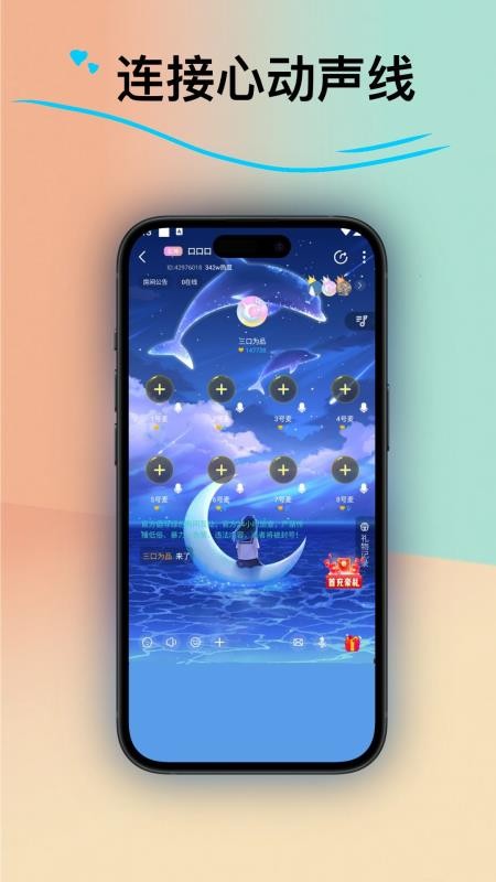 皮皮语音官网版v1.0.4 1