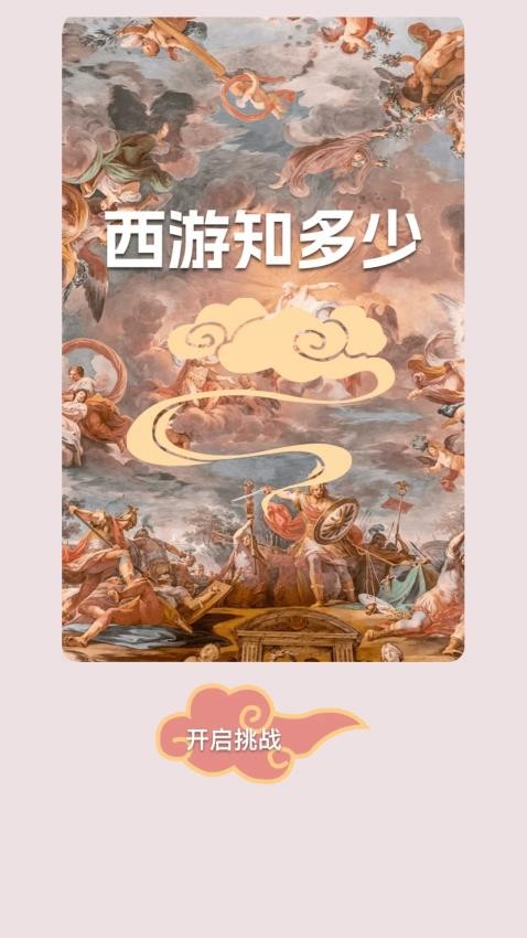 行者小答手机版v6.0.0.2 2