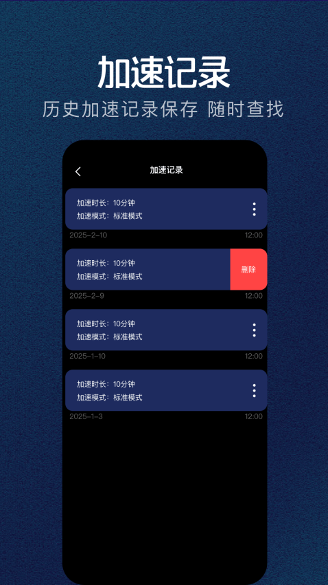 星驰加速器最新版v1.3 2