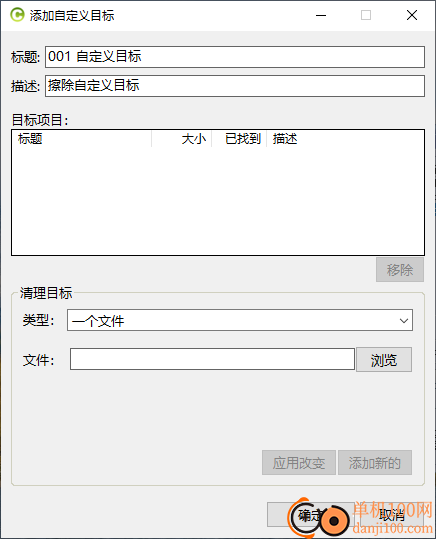 Moo0磁盘清理器
