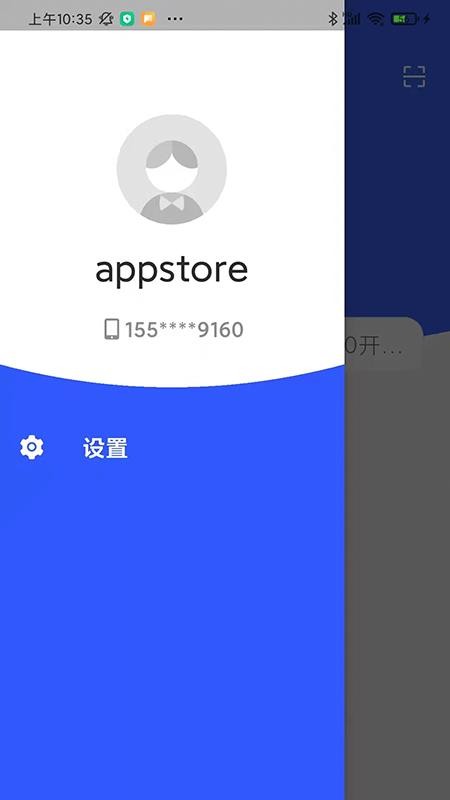 筑诚app最新版v2.0.14 2