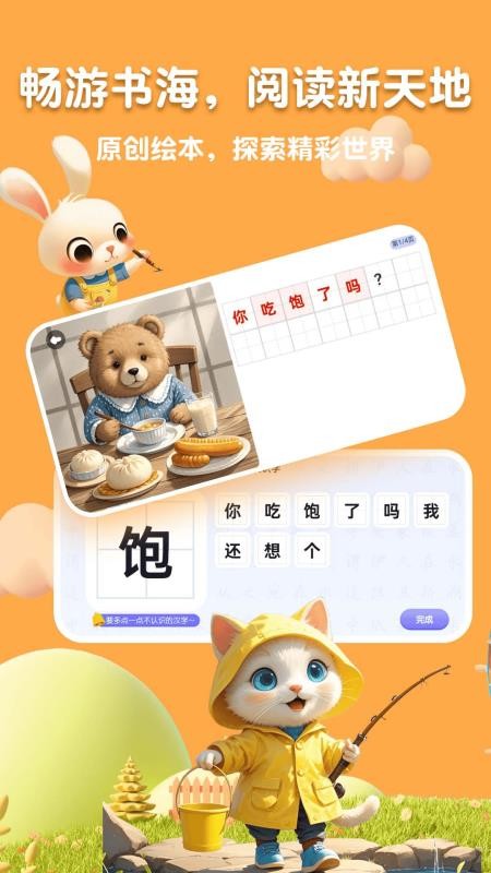 嗨宝AI官网版v1.2.0 3
