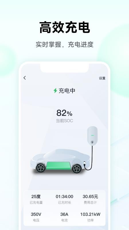 智充宝手机版