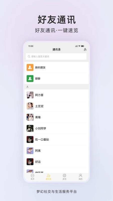 梦幻手机版v1.0.0 2