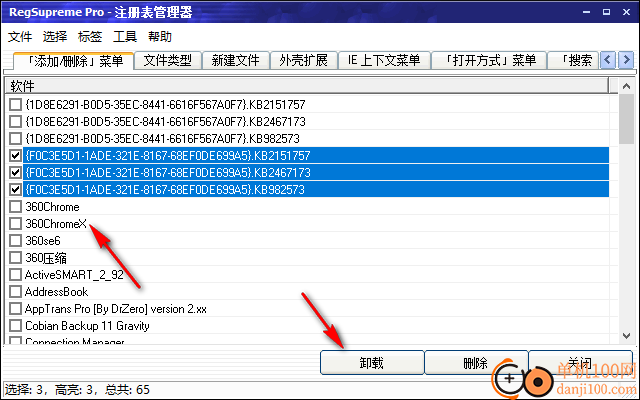 RegSupreme Pro(注册表管理工具)
