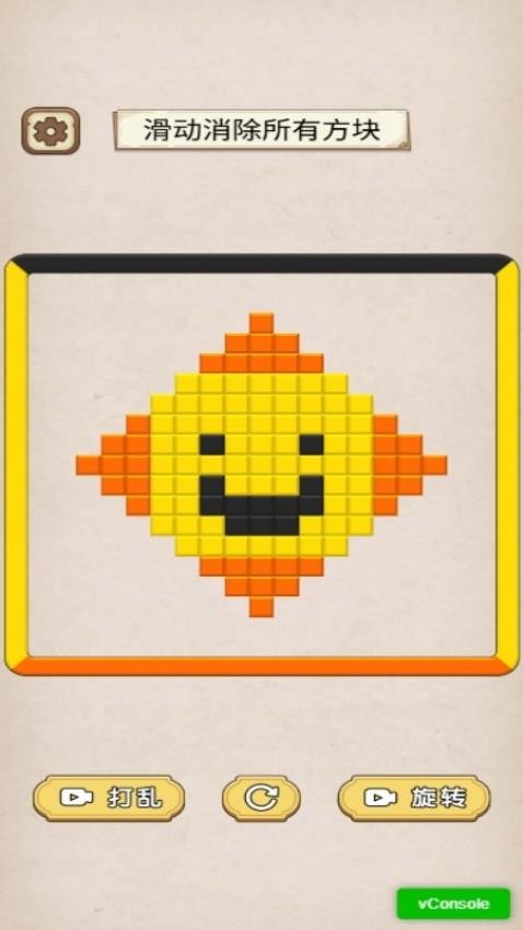 魔术大揭秘游戏v1.0.0 2