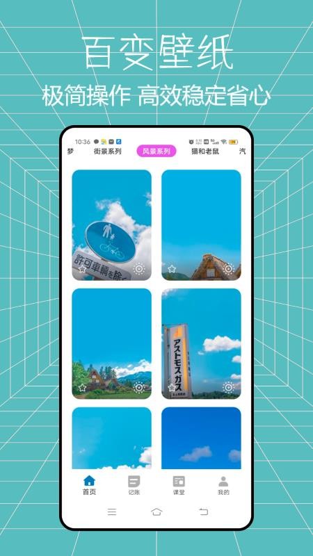 馬上花記賬免費版v1.1.0 1