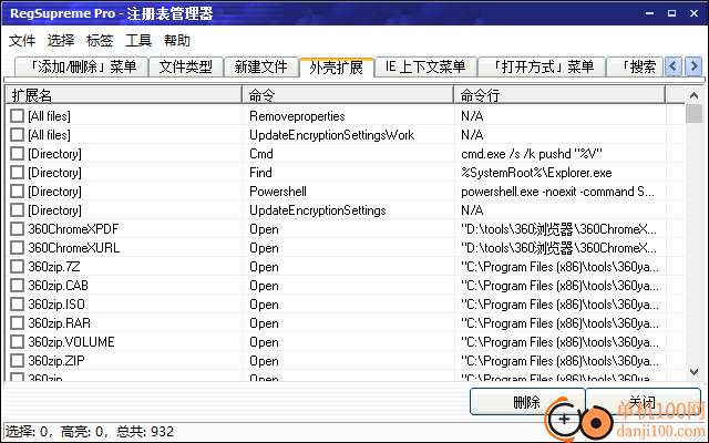 RegSupreme Pro(注册表管理工具)