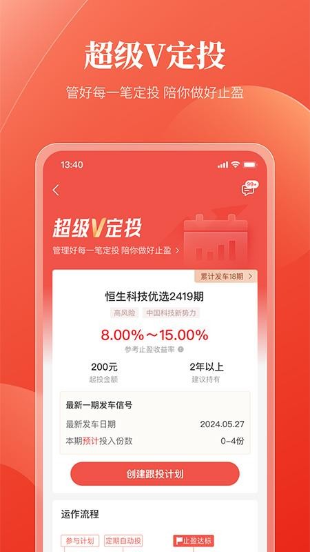 盈利宝app官网版(2)