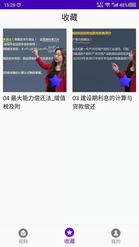造价app官方版v24.06.13 2