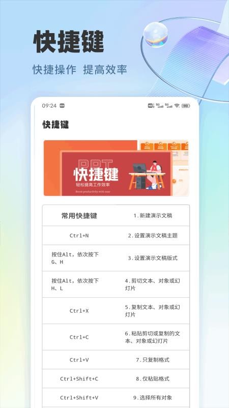极速PPT免费版v1.0.1(4)